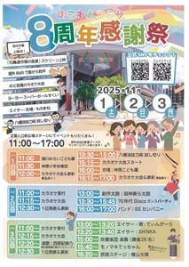 お得やワクワクがいっぱい♪特別セールやイベント盛りだくさんの「の