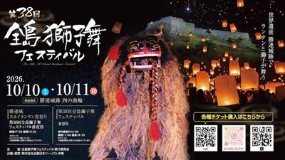 前夜祭「勝連城スカイランタン宵祭」ではLEDスカイランタンの演出