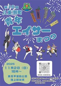 力強いエイサー太鼓が鳴り響く！東風平運動公園にて「第16回 八重