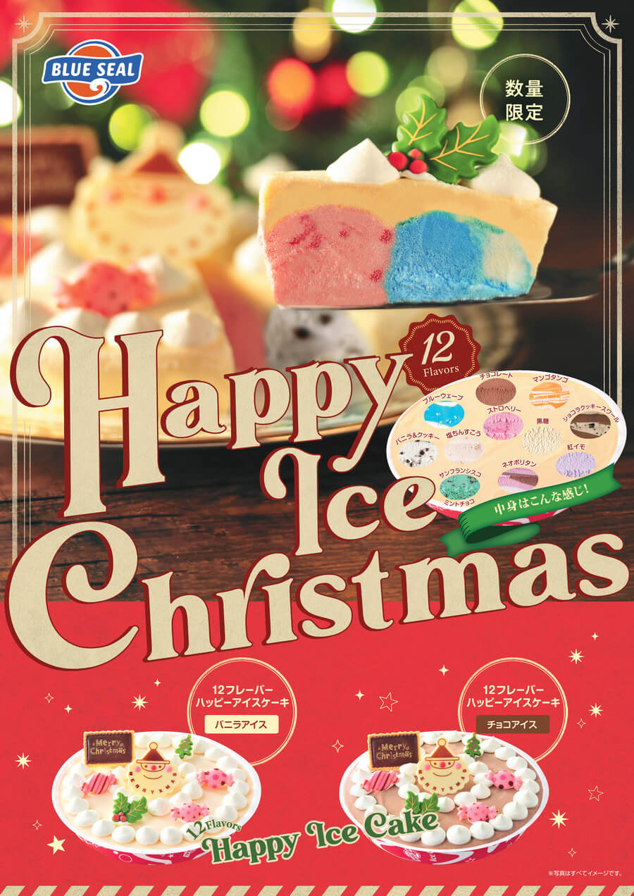 クリスマスケーキ