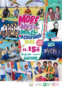 入場無料！県内出身の人気アーティストライブ&ファッションショーが