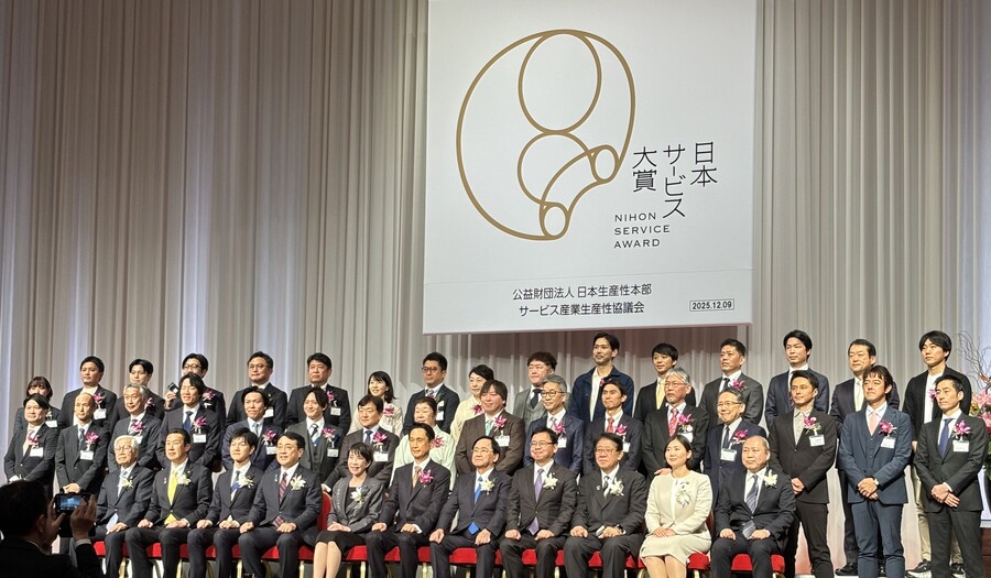 第5回 日本サービス大賞