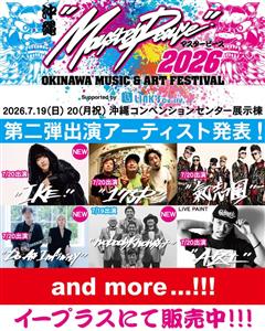豪華アーティストが集結！「MasterPeace MUSIC &