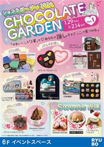 人気ブランドのショコラが大集合！あなたの“推しチョコ”がきっと見