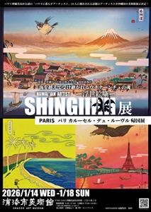 受け継がれるウチナーンチュ「SHINGIIIIII展ー浮世絵噺ー
