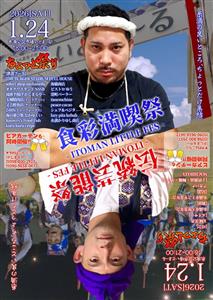 ビアガーデンも同時開催！うみんちゅの台所・糸満市場いとま〜るでグ