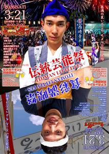 ビアガーデンも同時開催！うみんちゅの台所・糸満市場いとま〜るでグ