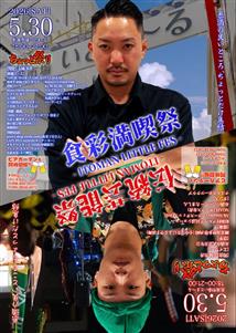 ビアガーデンも同時開催！うみんちゅの台所・糸満市場いとま〜るでグ