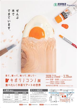 思わず食べたくなるようなリアルさ！話題のアーティストによる木彫り