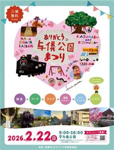 フード・ライブ・ワークショップも！老若男女で楽しめる企画が盛りだ