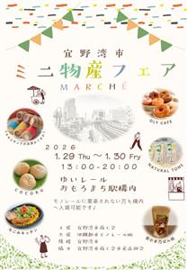 ニッポン全国ご当地おやつランキングでグランプリに輝いた絶品スイー