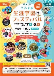 軽スポーツやプロカメラマンによるスタジオ撮影も♪ステージや体験が