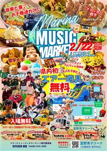 子どもも大人も入れるエアー遊具がなんと無料！音楽・グルメ・遊びが