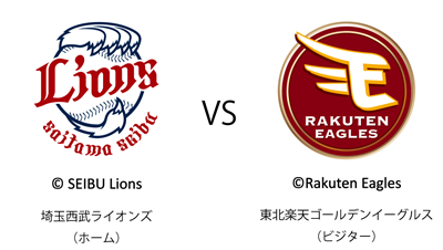 野球ファン必見！「麦飯石の水 presents 2026 パ・リ