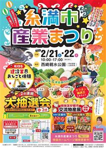 糸満の“いいもの・おいしいもの”大集合！「糸満市産業まつり」が2