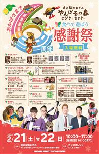 貴重な雪体験やお笑いライブも！道の駅おおぎみ・やんばるの森ビジタ