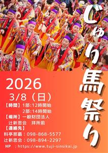 300年超の歴史を有する伝統行事！紅型衣装の女性たちが練り歩く「
