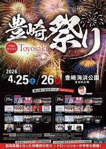 話題の花火×ドローンショーは必見！エイサーやキッチンカーグルメも