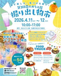 お得なアイテムが多数登場！キーホルダーづくりやキッチンカーグルメ