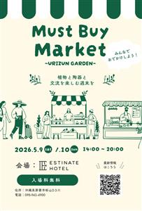 イベントスタッフが心から勧めたいモノばかり♪植物と陶器と交流を楽