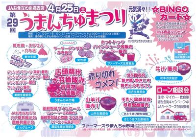 新鮮野菜の詰め放題＆タイムセールも実施！ステージイベント盛りだく