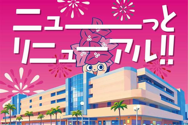 ユニクロや3COINS+plusも出店！「サンエー西原シティ」が