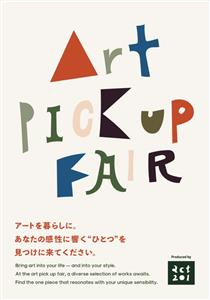 初開催！総勢36名のアーティストと作品に出会えるイベント「Art