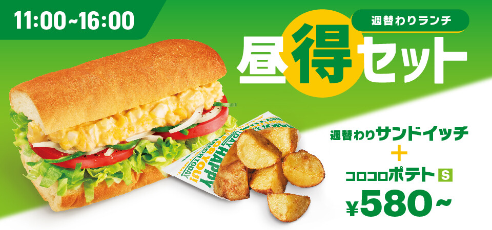 ランチ