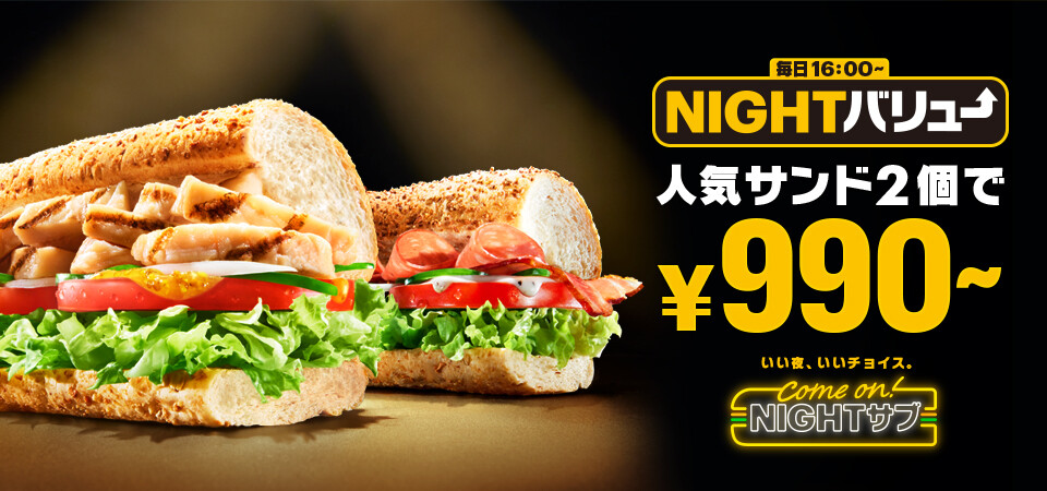 NIGHTバリュー