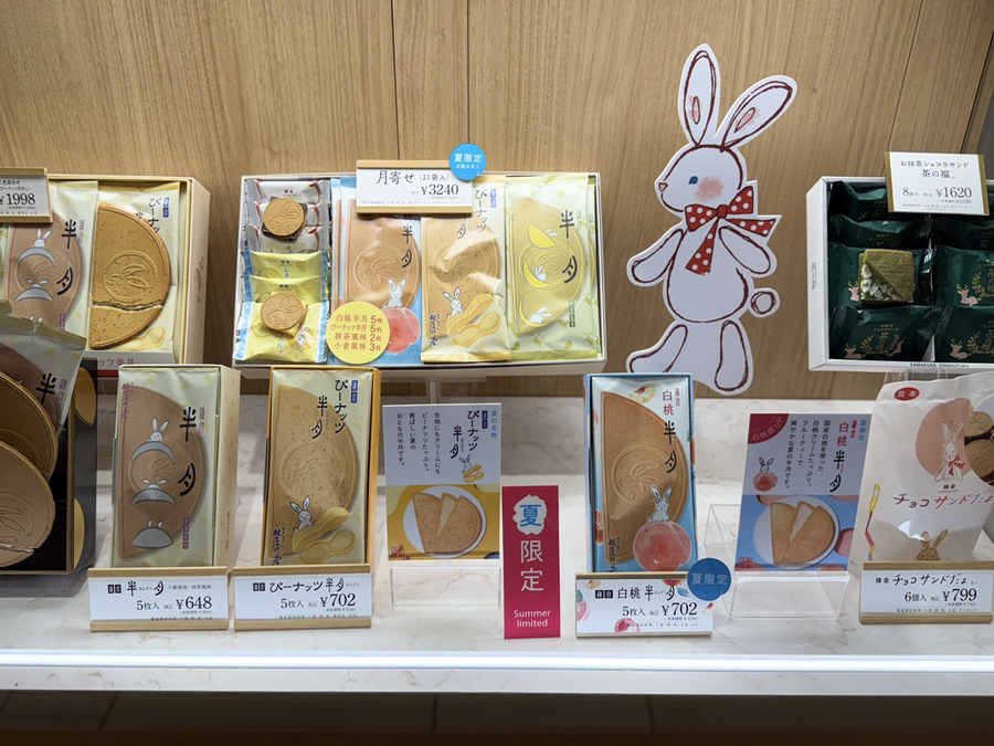 鎌倉五郎本店