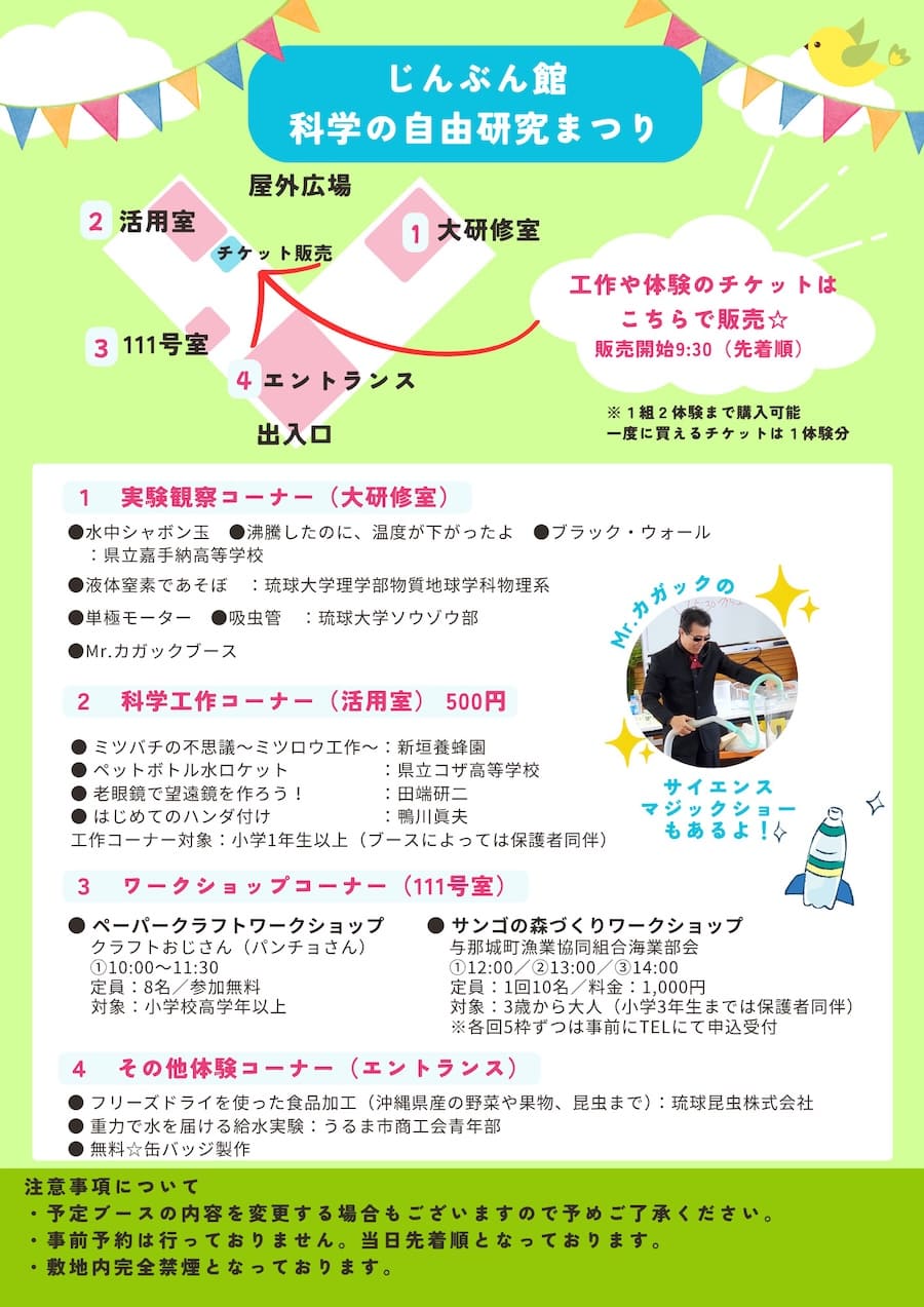 チラシ裏