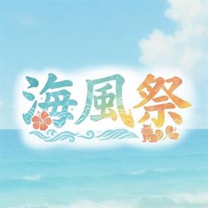 高校生たちがつくる夏の祭典「海風祭」がイーアス沖縄豊崎で開催！メ