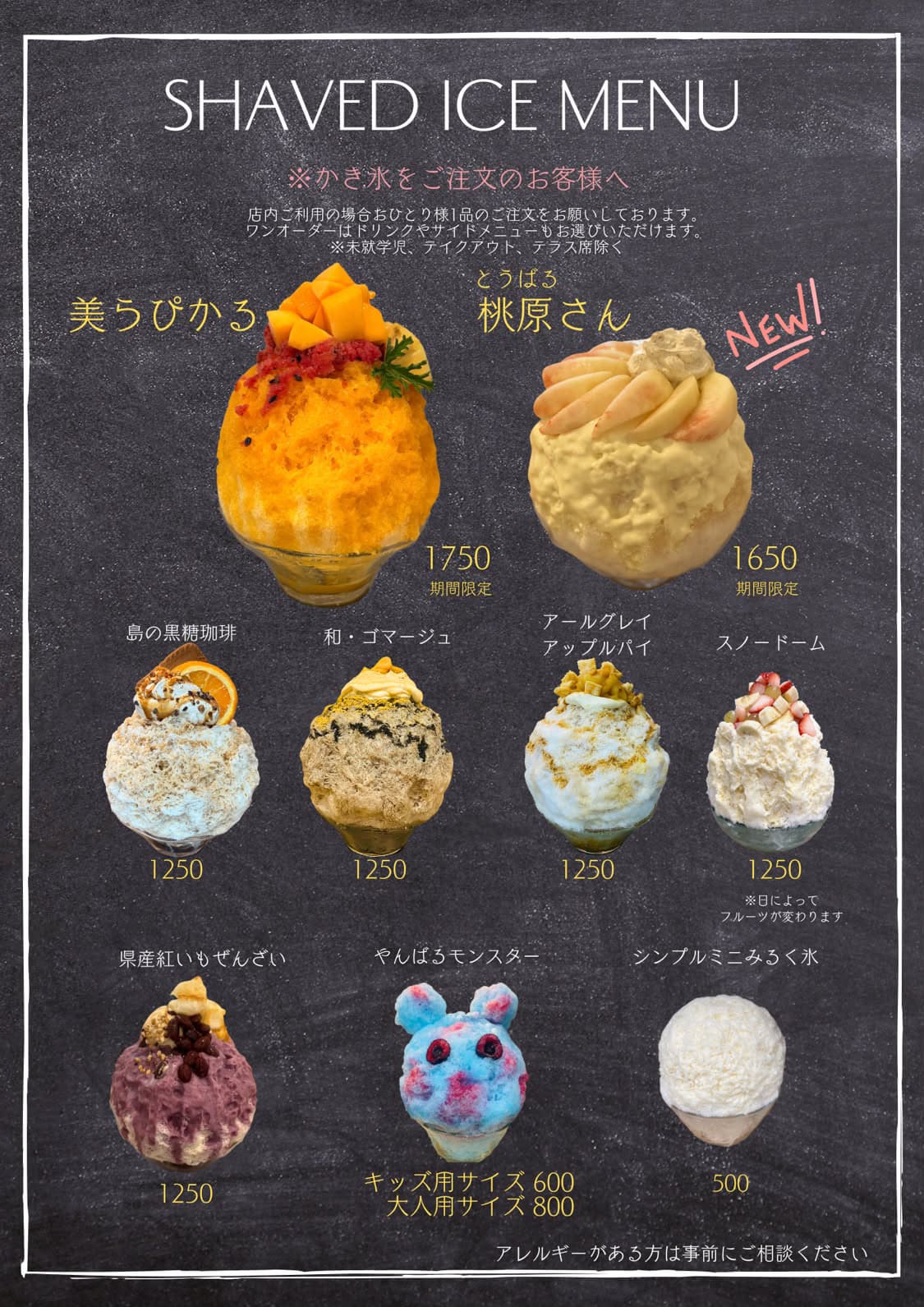 shaved ice
