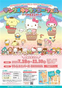 【ちゅらとく×OTV タイアップキャンペーンで最大55%OFF】