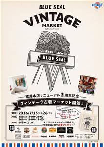 ブルーシール牧港本店リニューアル2周年記念！アイス片手にアメリカ