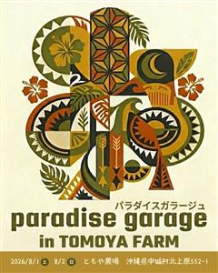 初開催！沖縄の人気植物ショップが集結する「Paradise Ga