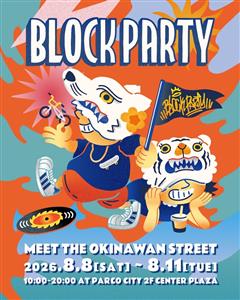 ストリートカルチャーを遊び尽くす「BLOCK PARTY 202