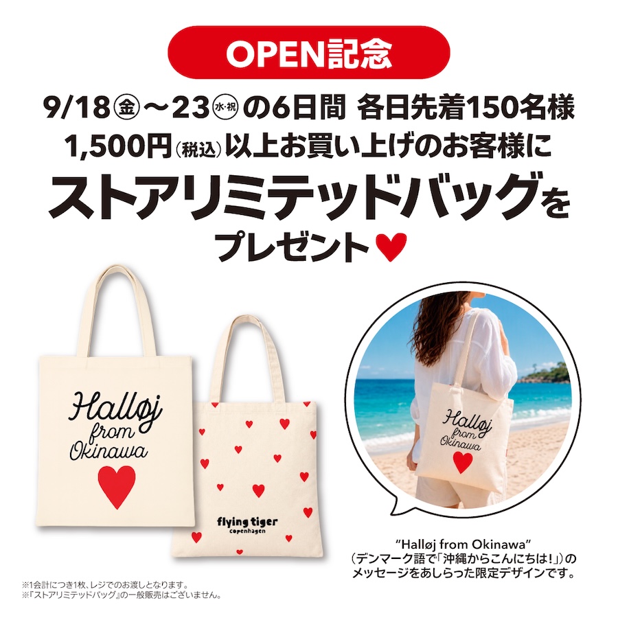 ノベルティ