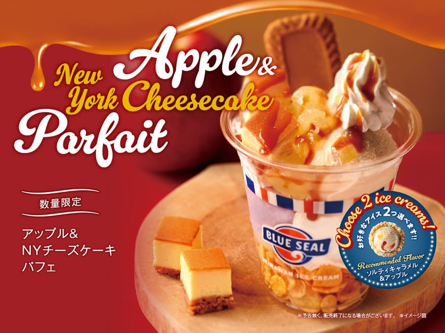 アップル＆NYチーズケーキパフェ