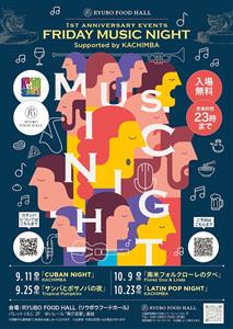 金曜の夜は美食とラテン音楽を楽しもう♪「FRIDAY MUSIC