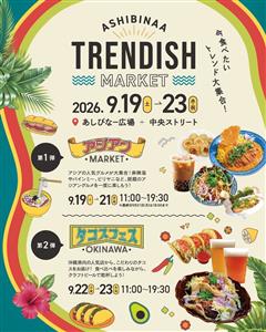 いま食べたい！話題のアジアングルメ＆沖縄の人気タコスが集結する「
