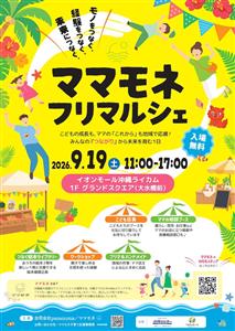 ベビー・キッズ服や絵本が大集合！ワークショップやこども店長も登場