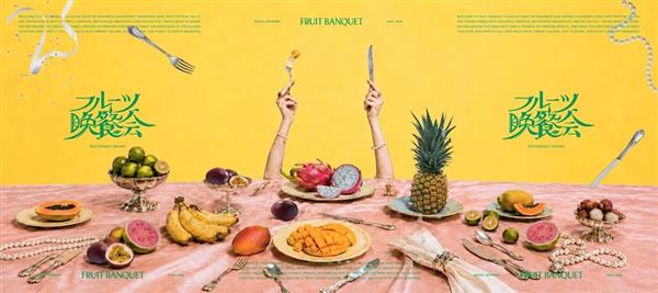 やんばるの果実を“おめかし”♪フルーツパーラー「フルーツ晩餐会」