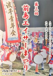 読谷・前島地区が盛り上がる！通称“ゾウのオリ”跡地で「第3回 前