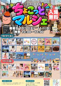 ハンドメイドやワークショップにグルメも！多彩なジャンルの店舗が集