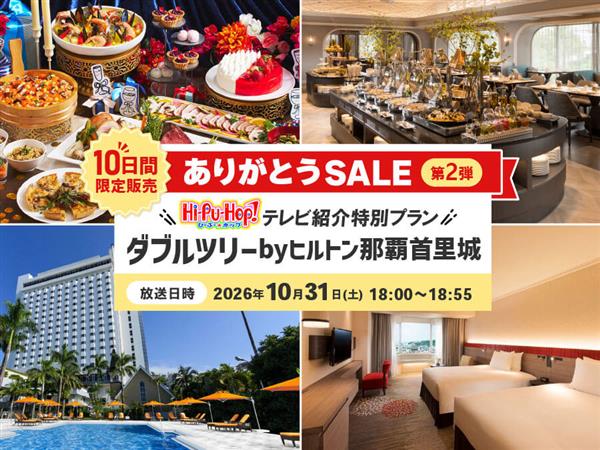 人気のビュッフェが全日程1,500円OFF♪宿泊もランチも今がお