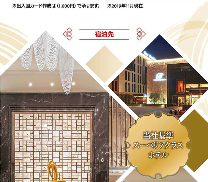 上海ディズニーランド&上海市内観光　スーペリアクラスホテル宿泊 上海ツアー│リウボウ旅行サービス