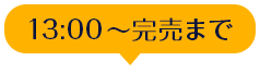 13:00`܂
