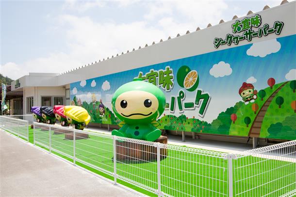 大宜味シークヮーサーパーク