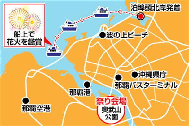 花火鑑賞（停泊）場所